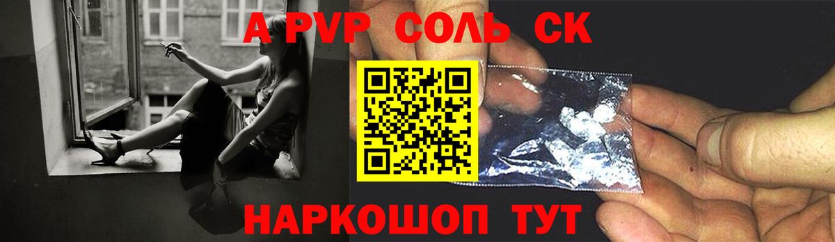 Alpha-PVP кристаллы Камышлов