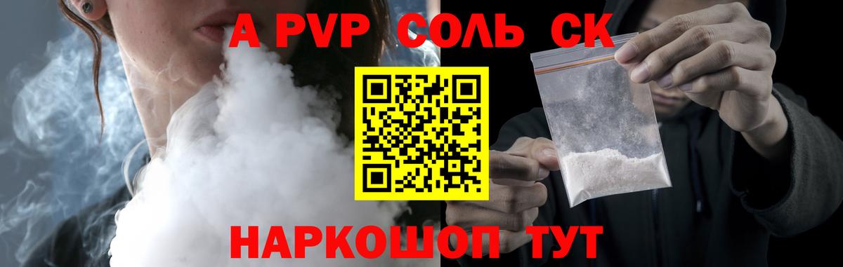 Alpha PVP  Вход с VPN  Камышлов  А ПВП кристаллы  А ПВП СК  Alpha-PVP крисы CK 
