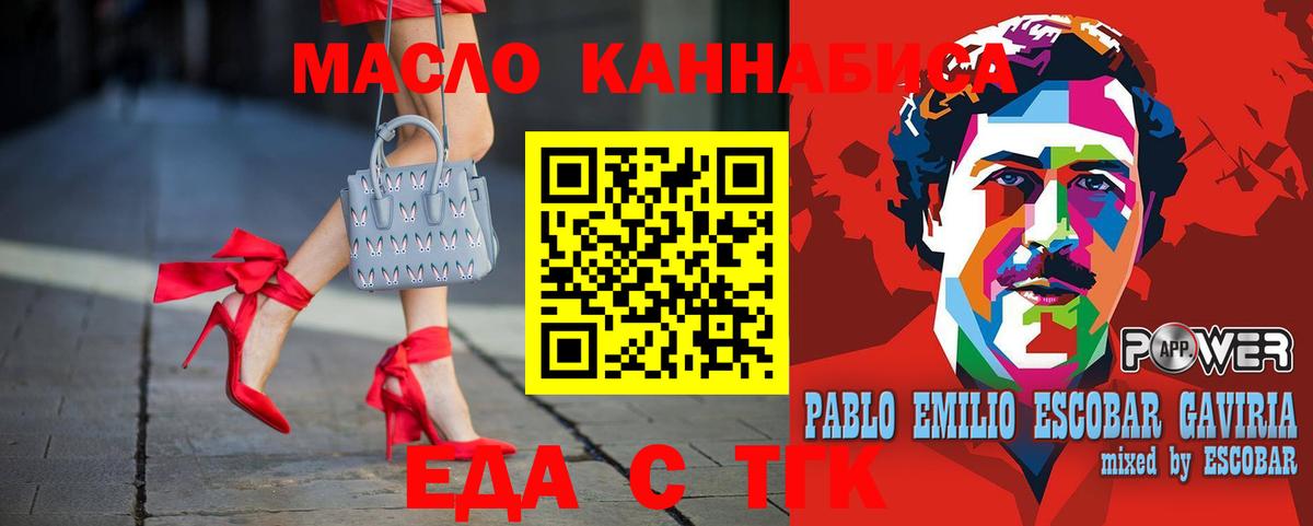 Еда ТГК конопля  Вход с VPN  Камышлов 