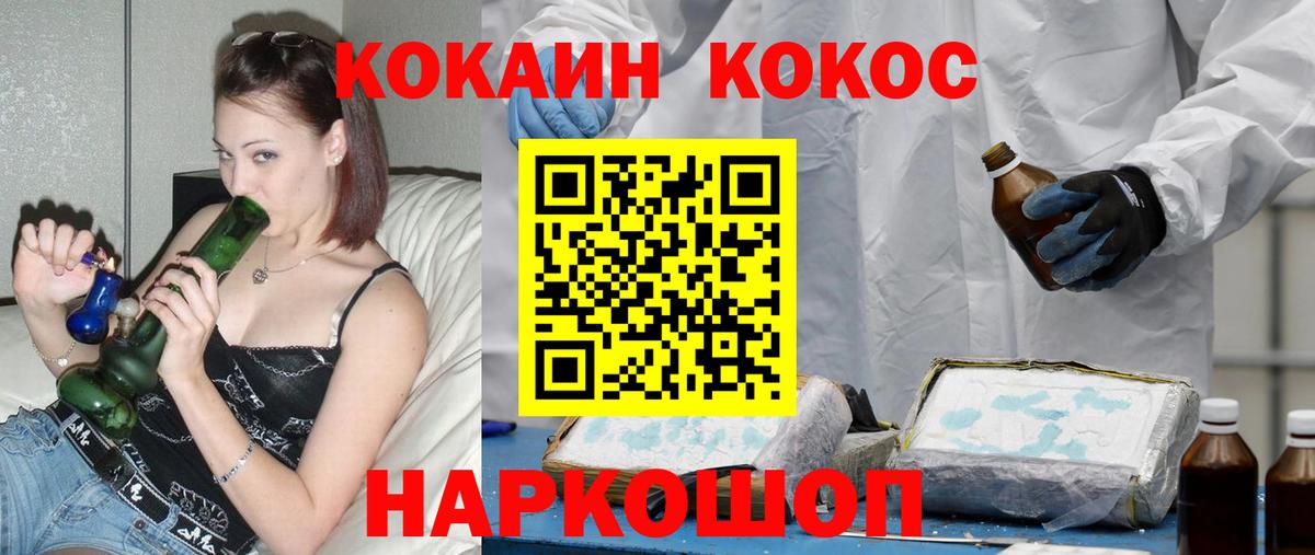 КОКАИН Columbia Камышлов