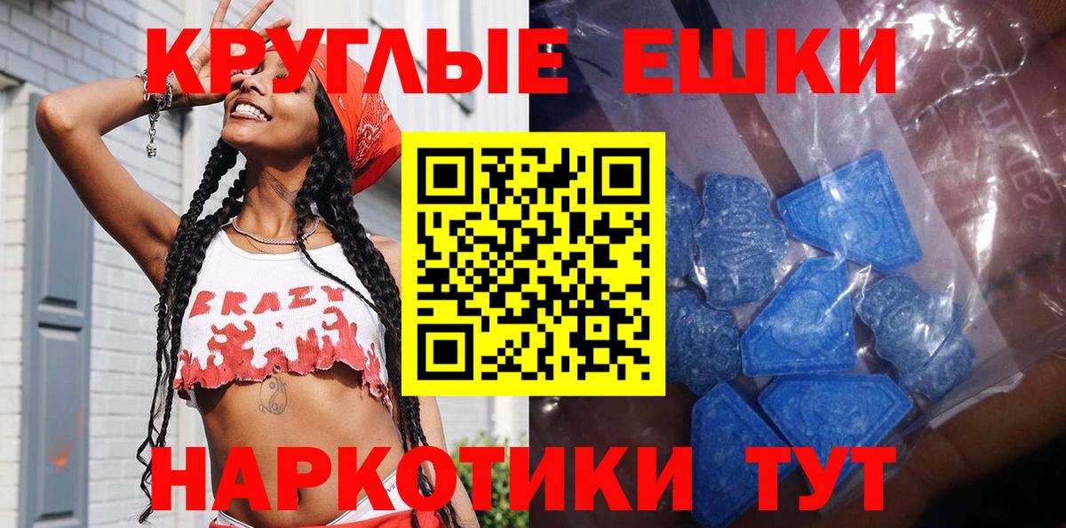 Экстази MDMA  ЭКСТАЗИ 250 мг  Ecstasy  Камышлов  Вход с VPN 