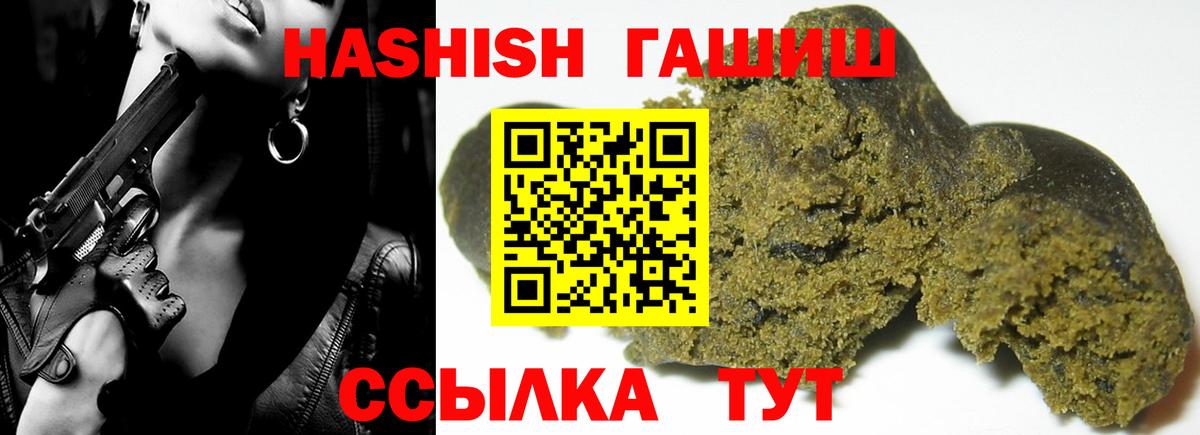 Гашиш Cannabis  Гашиш убойный  купить  сайты  Гашиш  Камышлов  Вход с VPN 