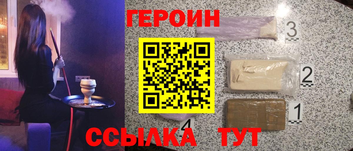 ГЕРОИН хмурый  Вход с VPN  Камышлов 