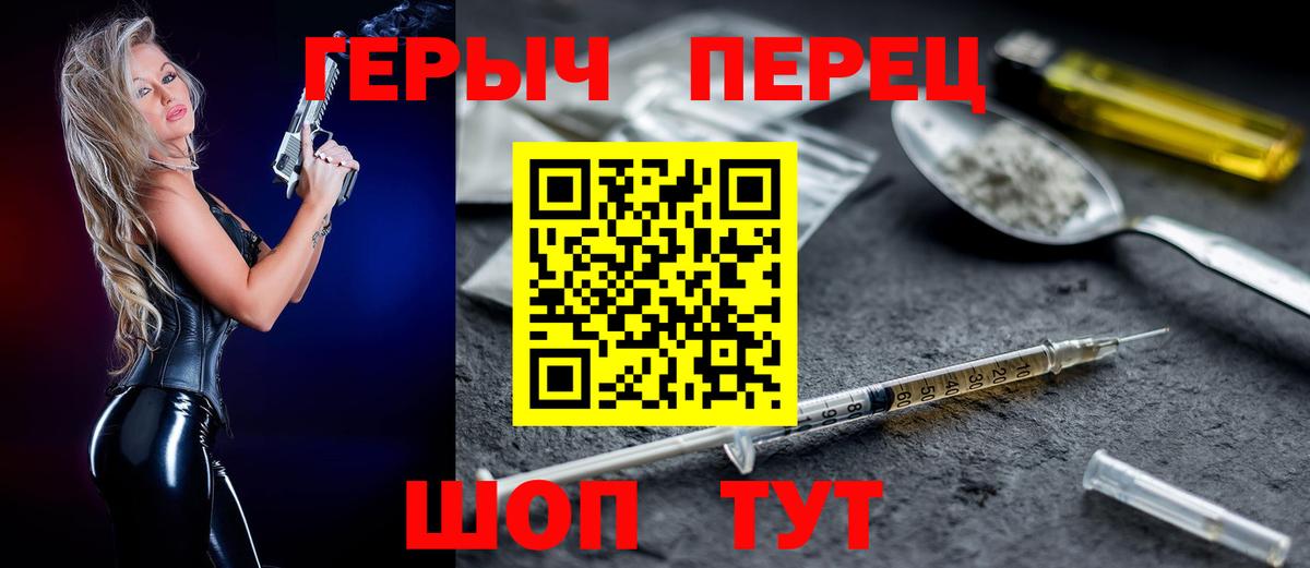Героин белый Камышлов