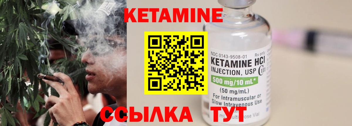 КЕТАМИН ketamine Камышлов