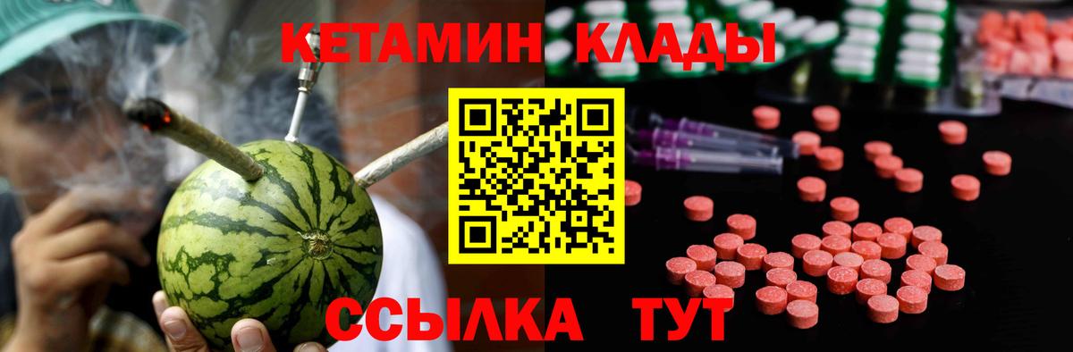 Кетамин VHQ  Кетамин ketamine  Камышлов  Вход с VPN 