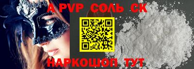 Альфа ПВП Комсомольск-на-Амуре
