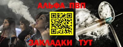 Альфа ПВП Комсомольск-на-Амуре