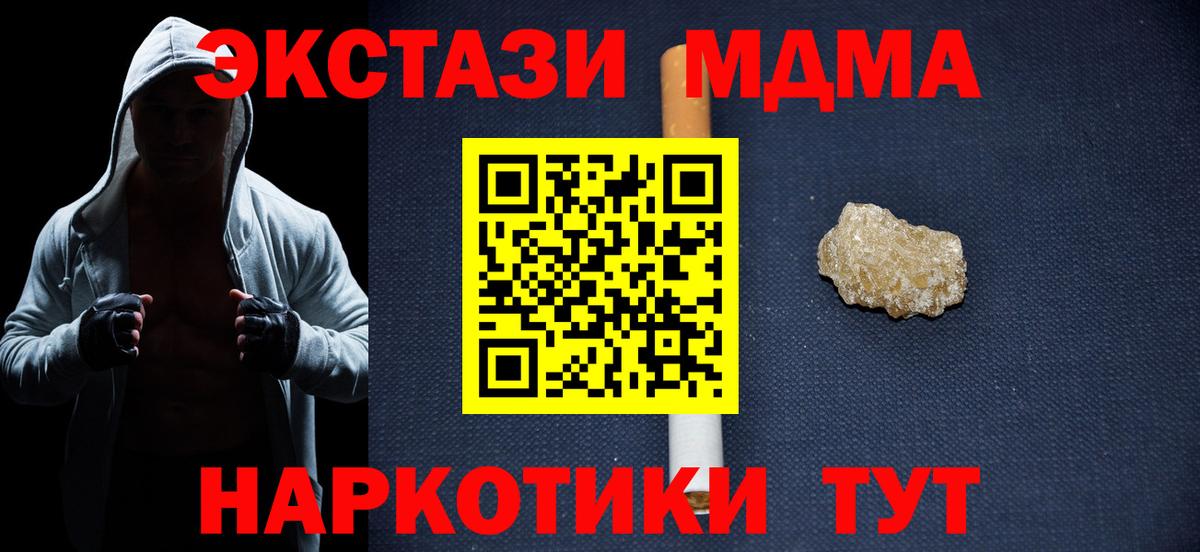МДМА молли  Вход с VPN  Камышлов  МДМА  МДМА кристаллы 
