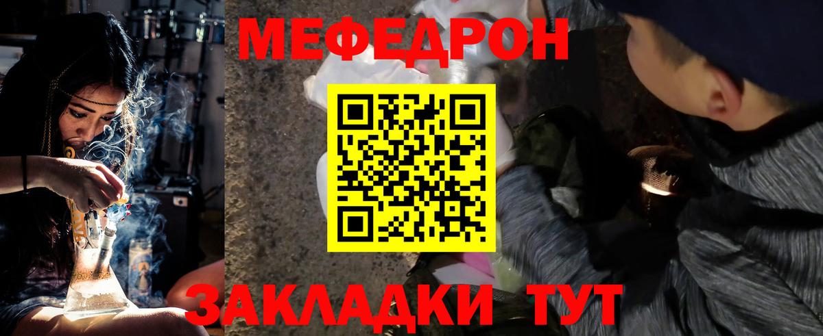 Меф кристаллы Камышлов