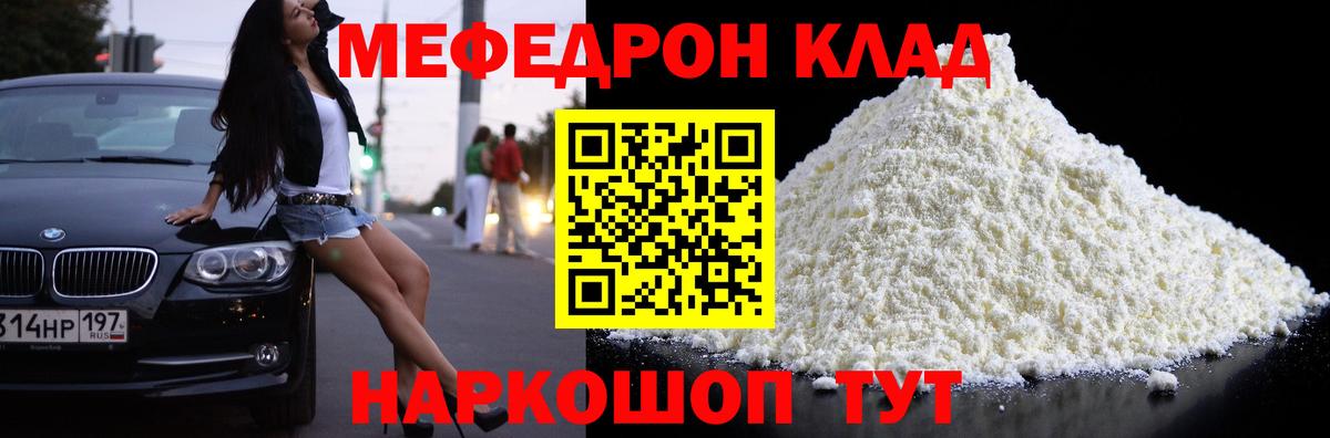 Камышлов  МЯУ-МЯУ мука  Меф  Вход с VPN  МЯУ-МЯУ мука 