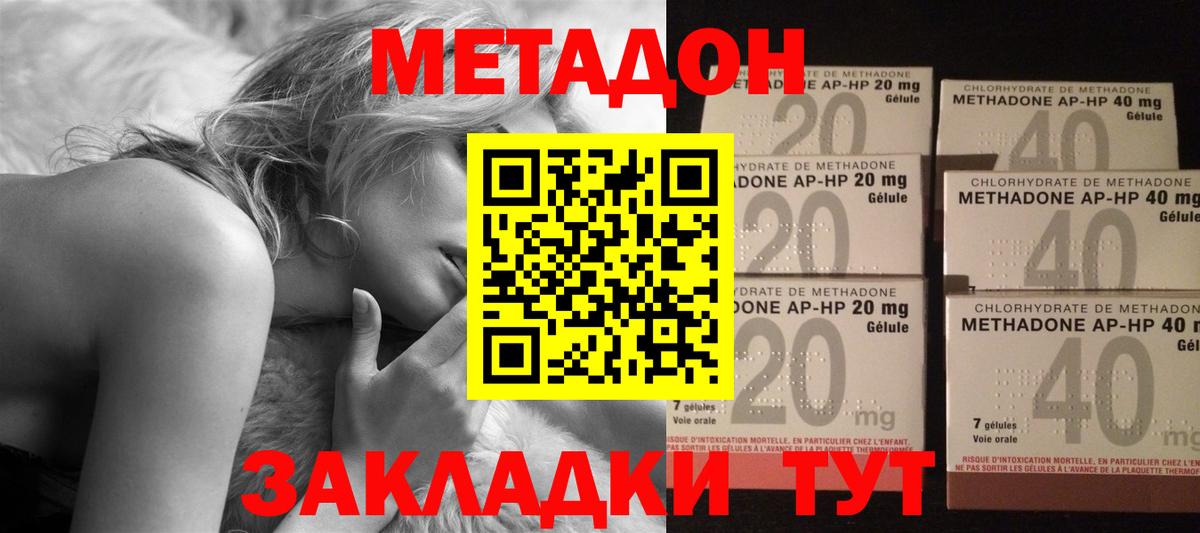 Камышлов  МЕТАДОН белоснежный  Вход с VPN 