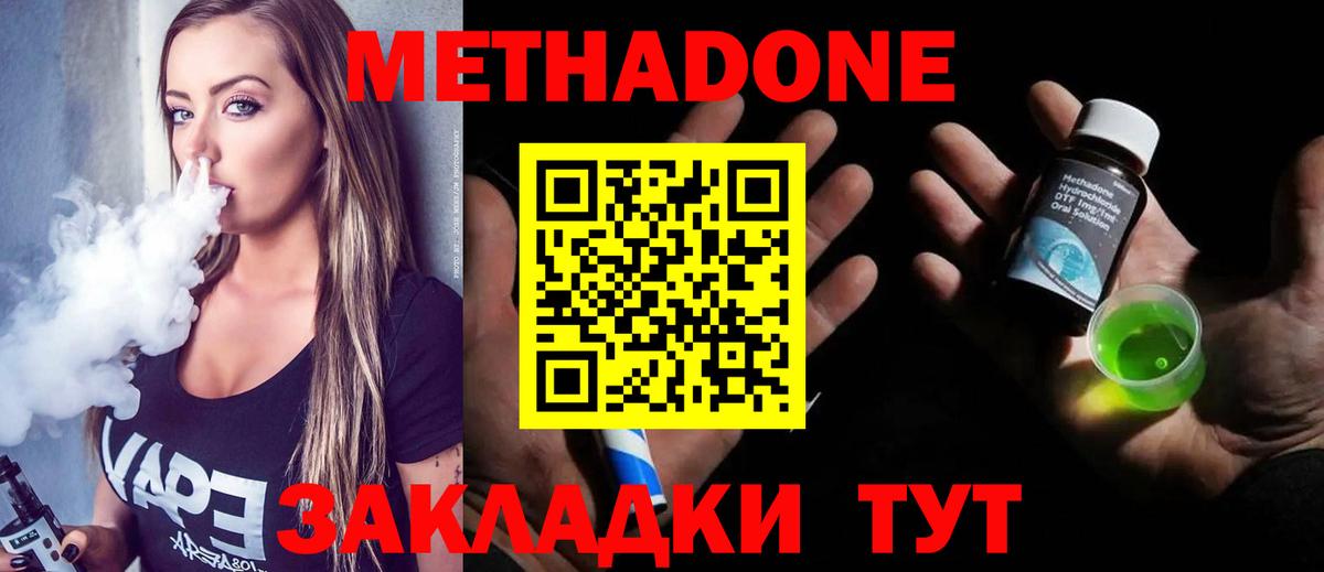МЕТАДОН белоснежный Камышлов