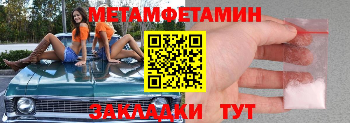 Первитин кристалл  Вход с VPN  Камышлов  Первитин кристалл 