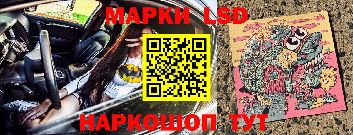 Наркотические марки 1500мкг Камышлов
