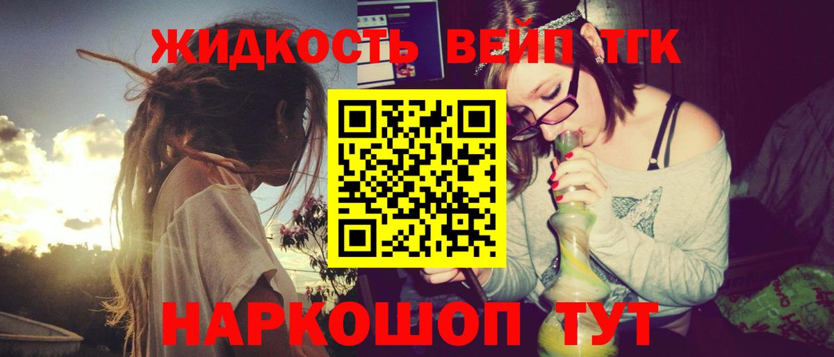 ТГК жижа Камышлов