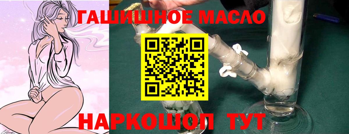 ТГК жижа  Вход с VPN  Камышлов  ТГК гашишное масло 