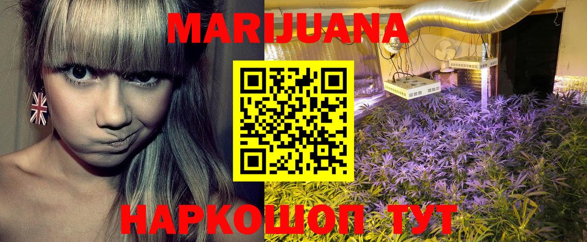 Каннабис LSD WEED Камышлов